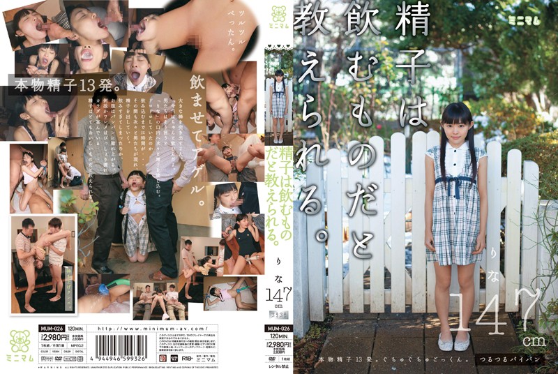 [MUM-026] Rina Hatsume – 147cm Teen RbA