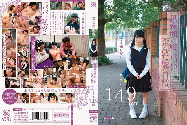 [MUM-106] Ashida Tomoko 149cm - (RbA 800x450 - 4Gb)